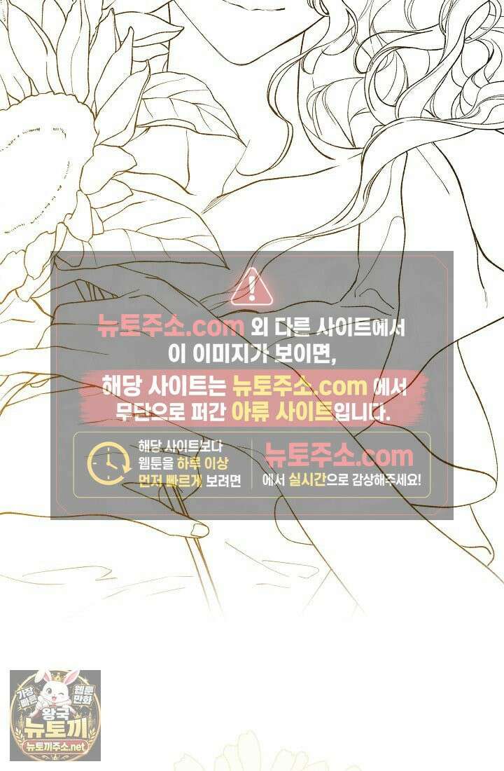 여신들을 위하여 : 다프네를 위하여 휴재 특별편 24
