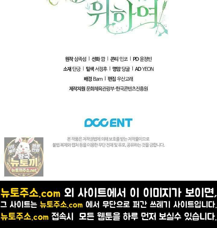 여신들을 위하여 : 다프네를 위하여 휴재 특별편 26