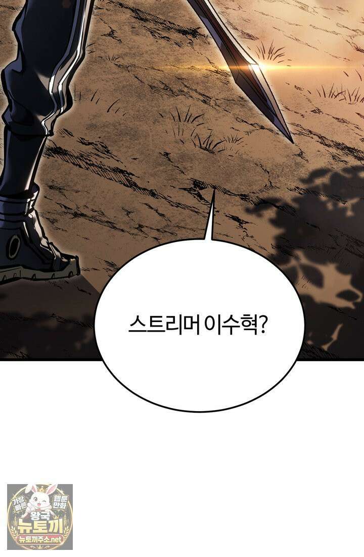 환생자의 스트리밍 46화 4