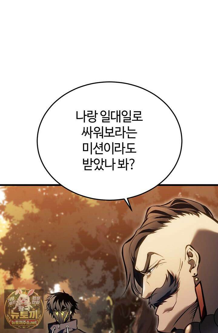 환생자의 스트리밍 46화 5