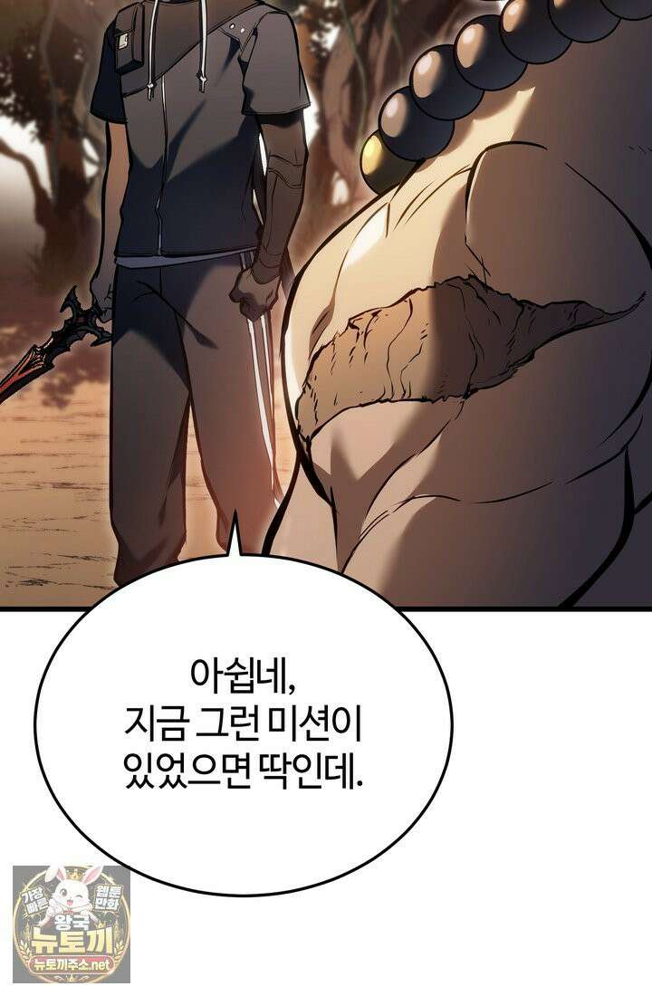 환생자의 스트리밍 46화 6
