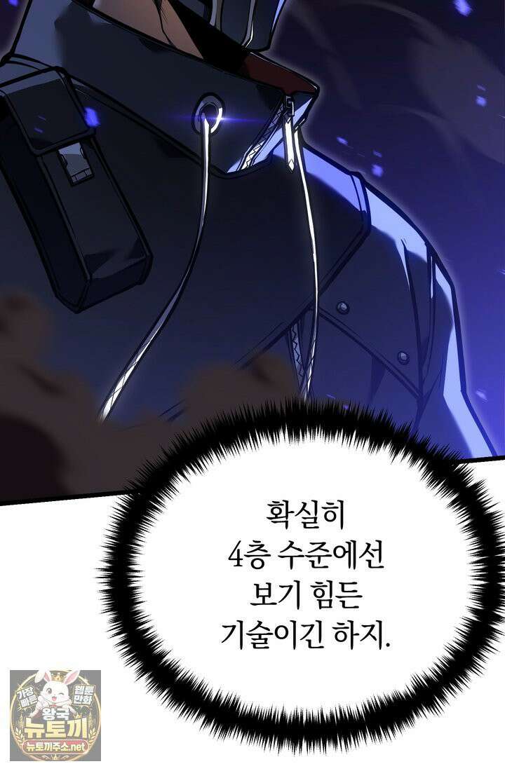 환생자의 스트리밍 46화 21
