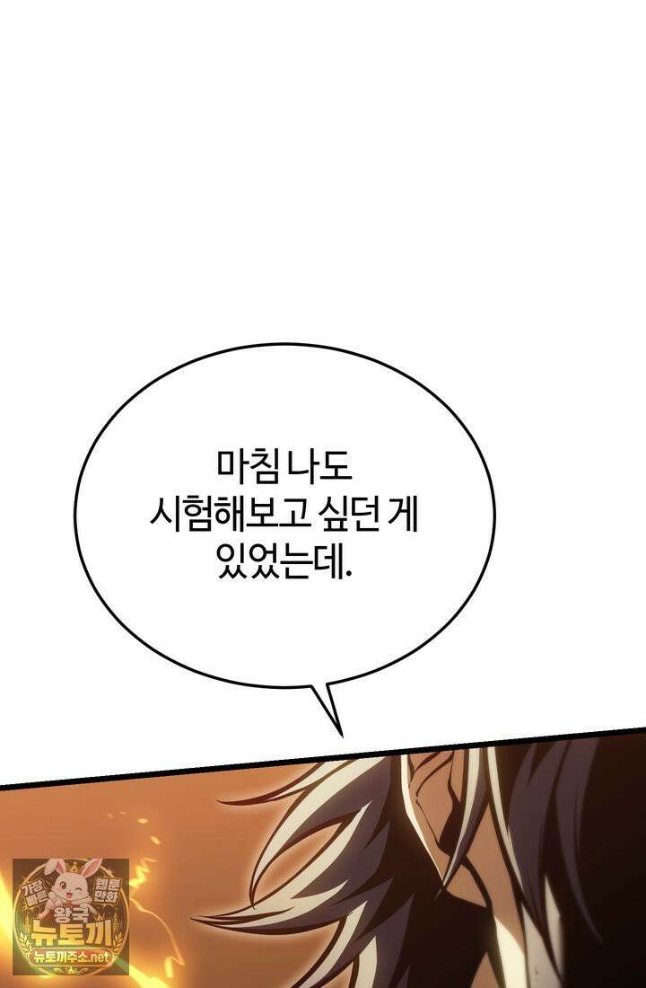 환생자의 스트리밍 46화 22