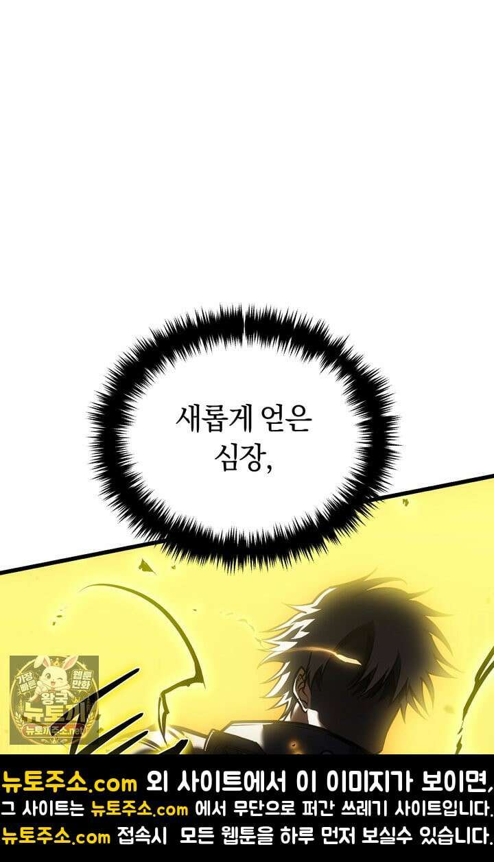 환생자의 스트리밍 46화 24