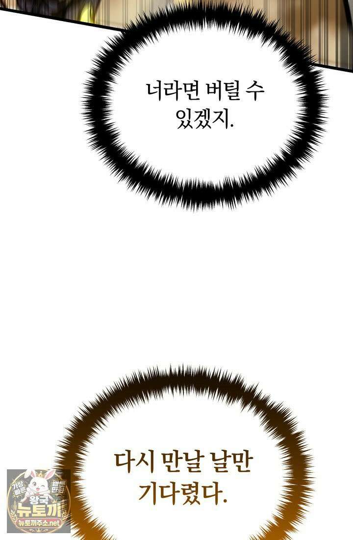 환생자의 스트리밍 46화 26