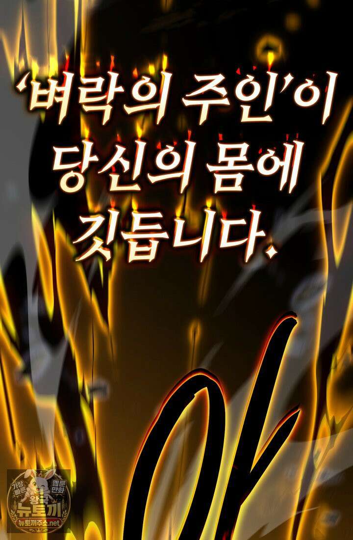 환생자의 스트리밍 46화 30