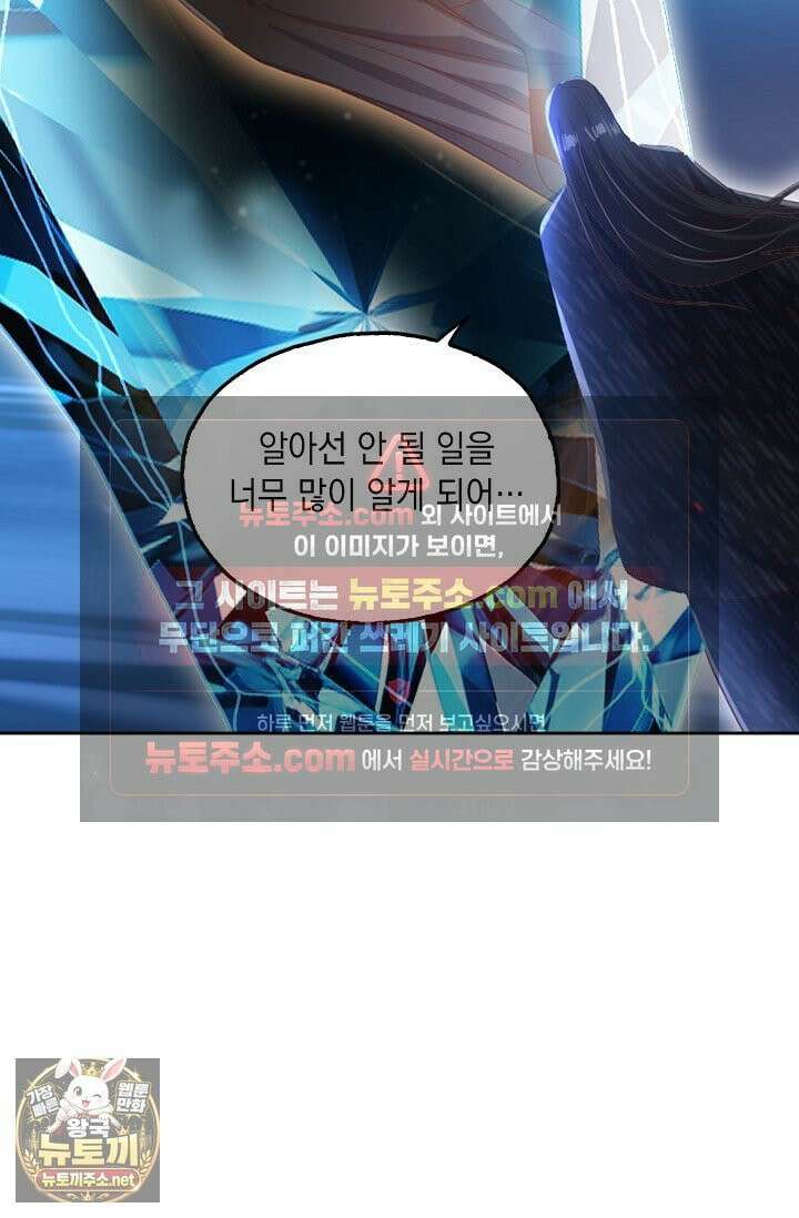 Retry: 다시 한번 최강 신선으로 835화 6
