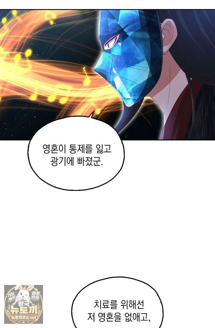 Retry: 다시 한번 최강 신선으로 835화 7