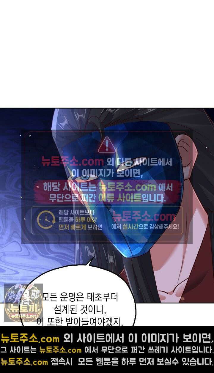 Retry: 다시 한번 최강 신선으로 835화 13