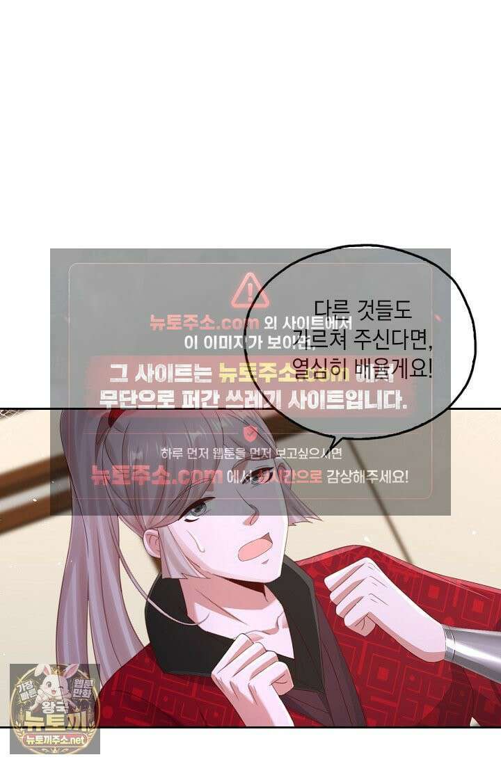 Retry: 다시 한번 최강 신선으로 835화 27