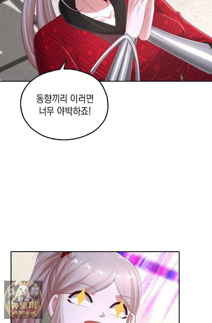 Retry: 다시 한번 최강 신선으로 835화 30