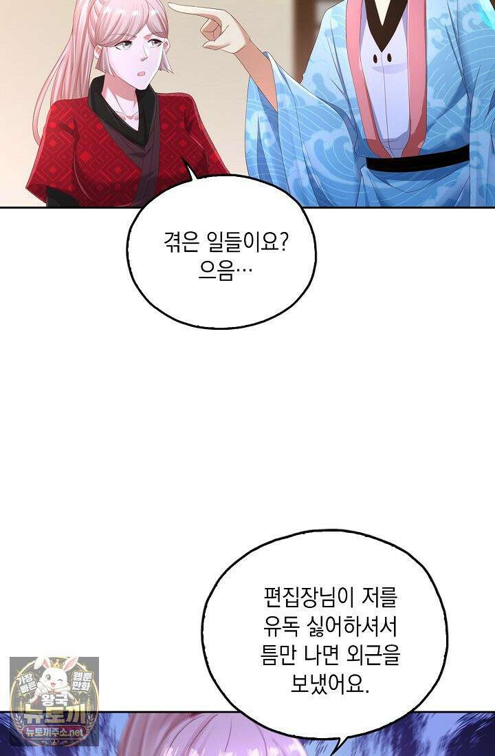 Retry: 다시 한번 최강 신선으로 835화 34