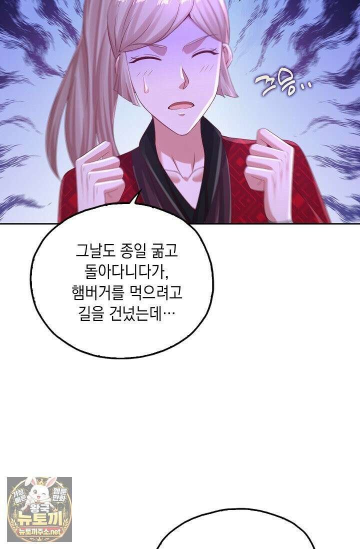 Retry: 다시 한번 최강 신선으로 835화 35