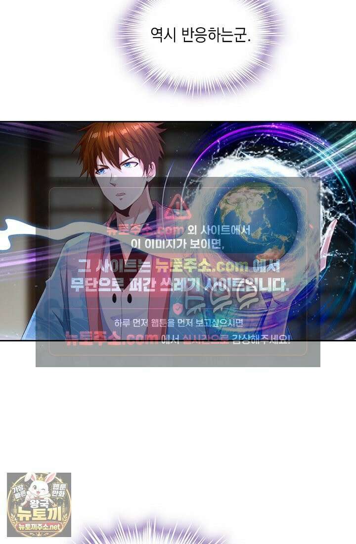 Retry: 다시 한번 최강 신선으로 835화 37