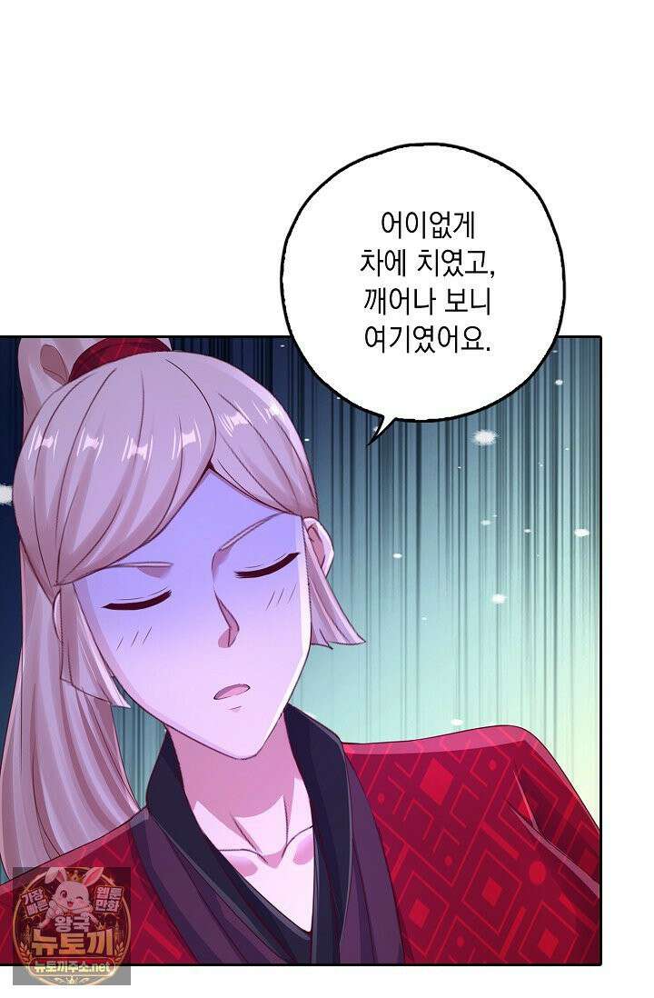 Retry: 다시 한번 최강 신선으로 835화 39