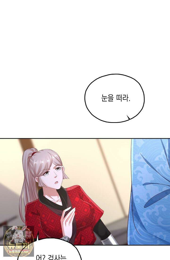 Retry: 다시 한번 최강 신선으로 835화 40
