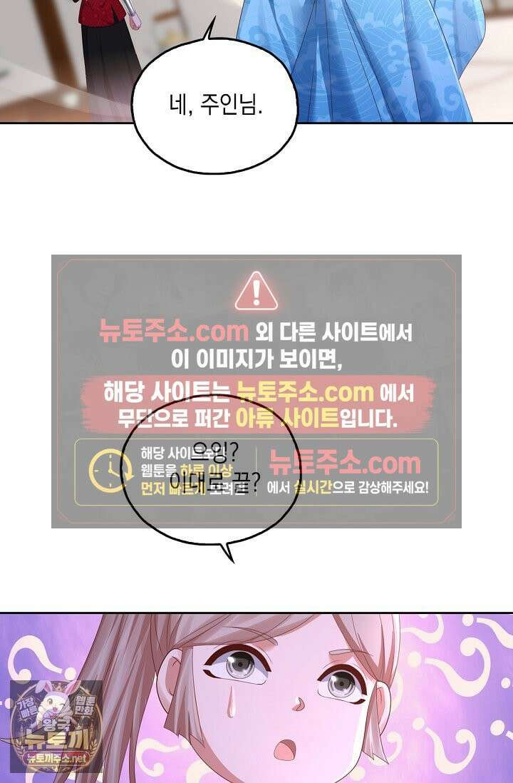 Retry: 다시 한번 최강 신선으로 835화 43