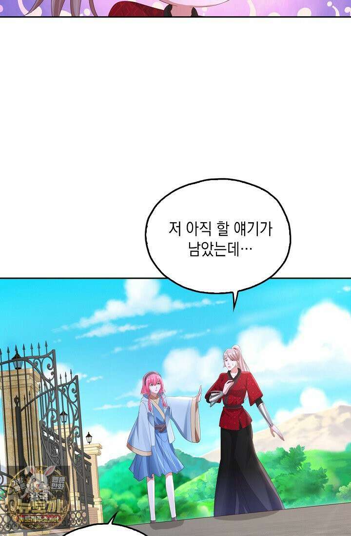 Retry: 다시 한번 최강 신선으로 835화 44