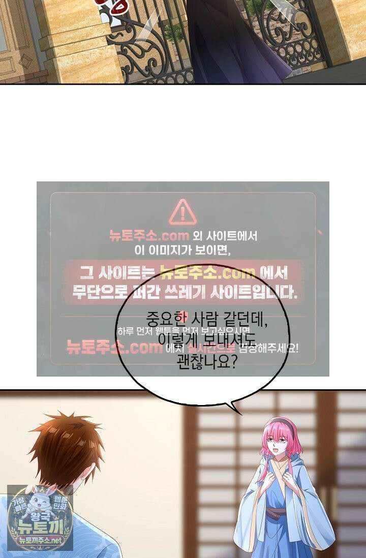 Retry: 다시 한번 최강 신선으로 835화 46