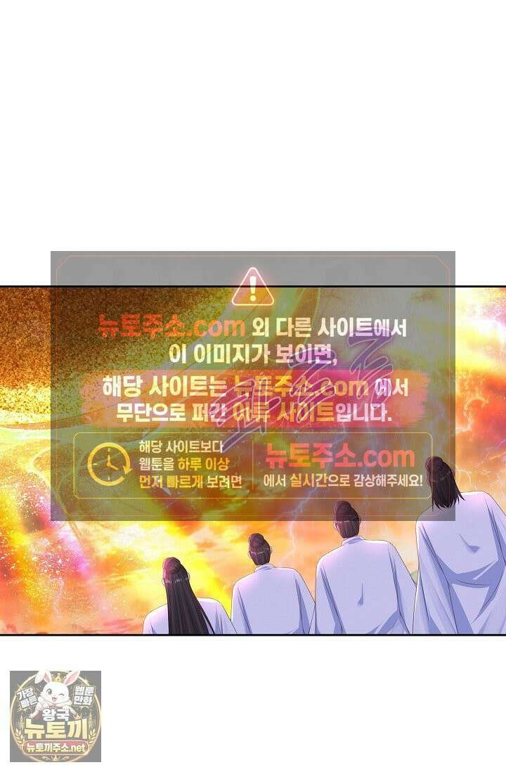 Retry: 다시 한번 최강 신선으로 835화 50