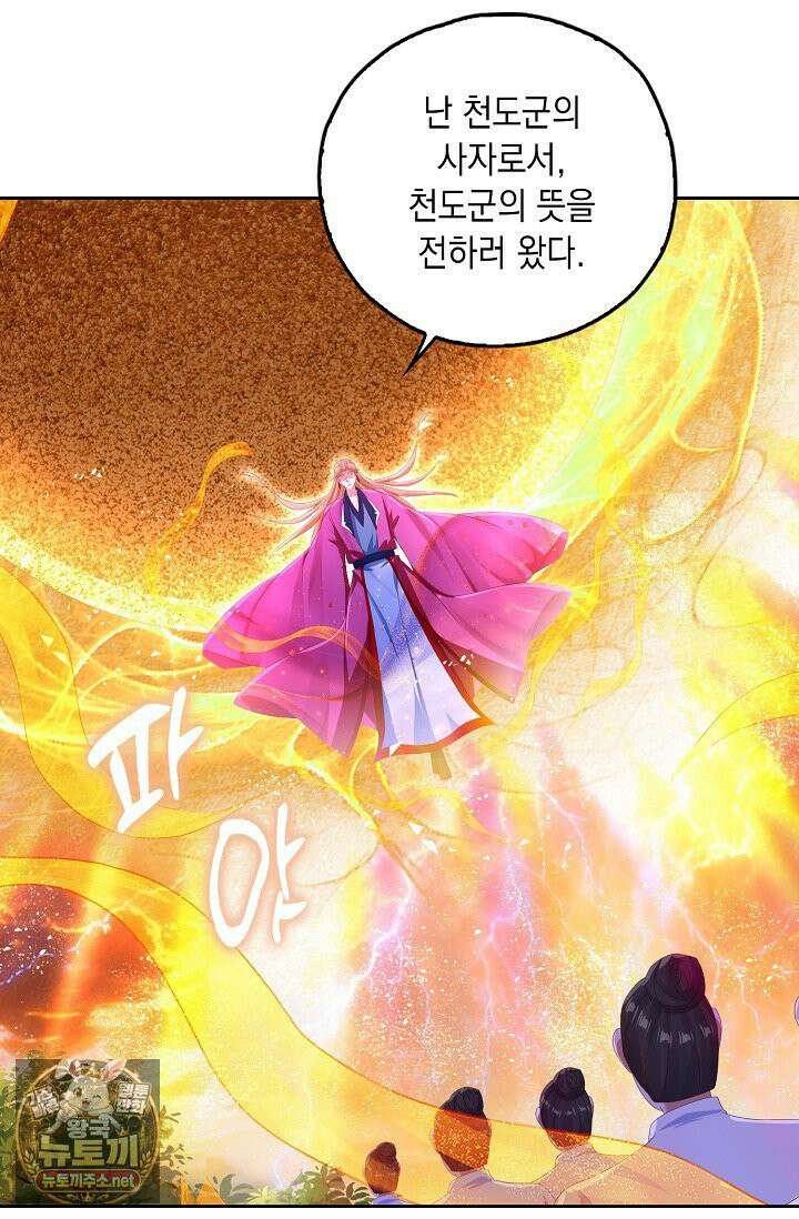 Retry: 다시 한번 최강 신선으로 835화 56