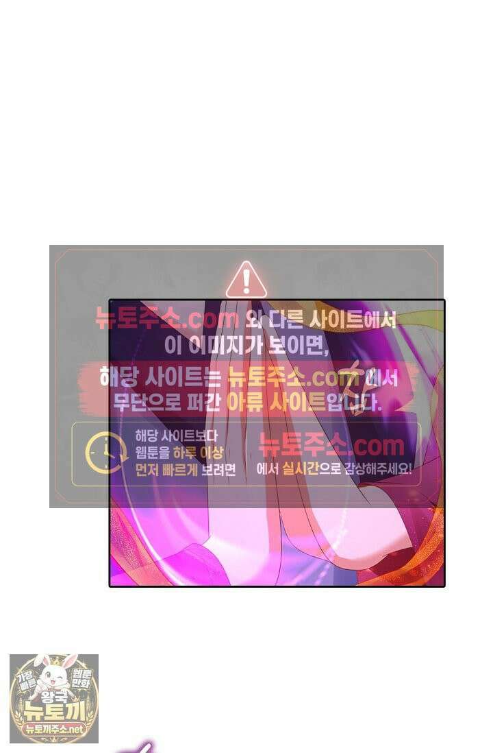 Retry: 다시 한번 최강 신선으로 835화 57