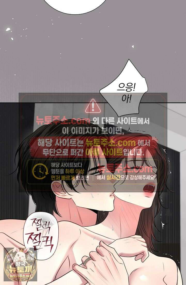 네가 온 여름 외전 3화 3