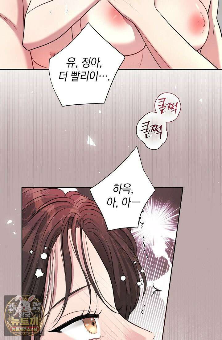 네가 온 여름 외전 3화 4