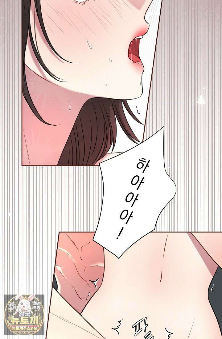 네가 온 여름 외전 3화 5