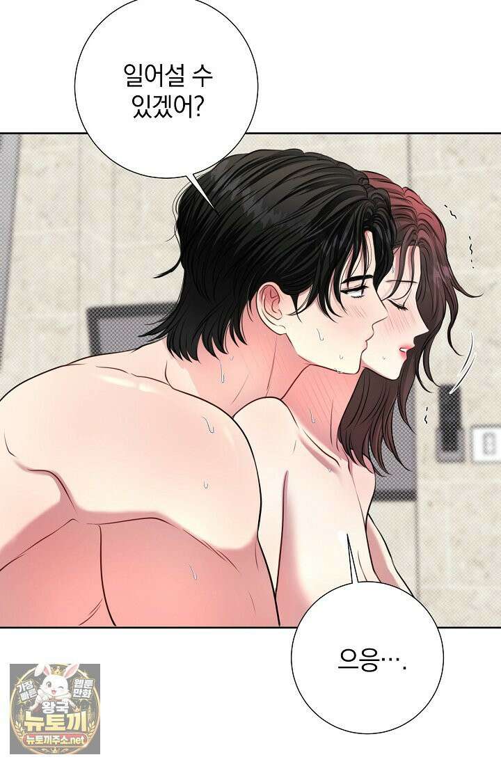 네가 온 여름 외전 3화 7