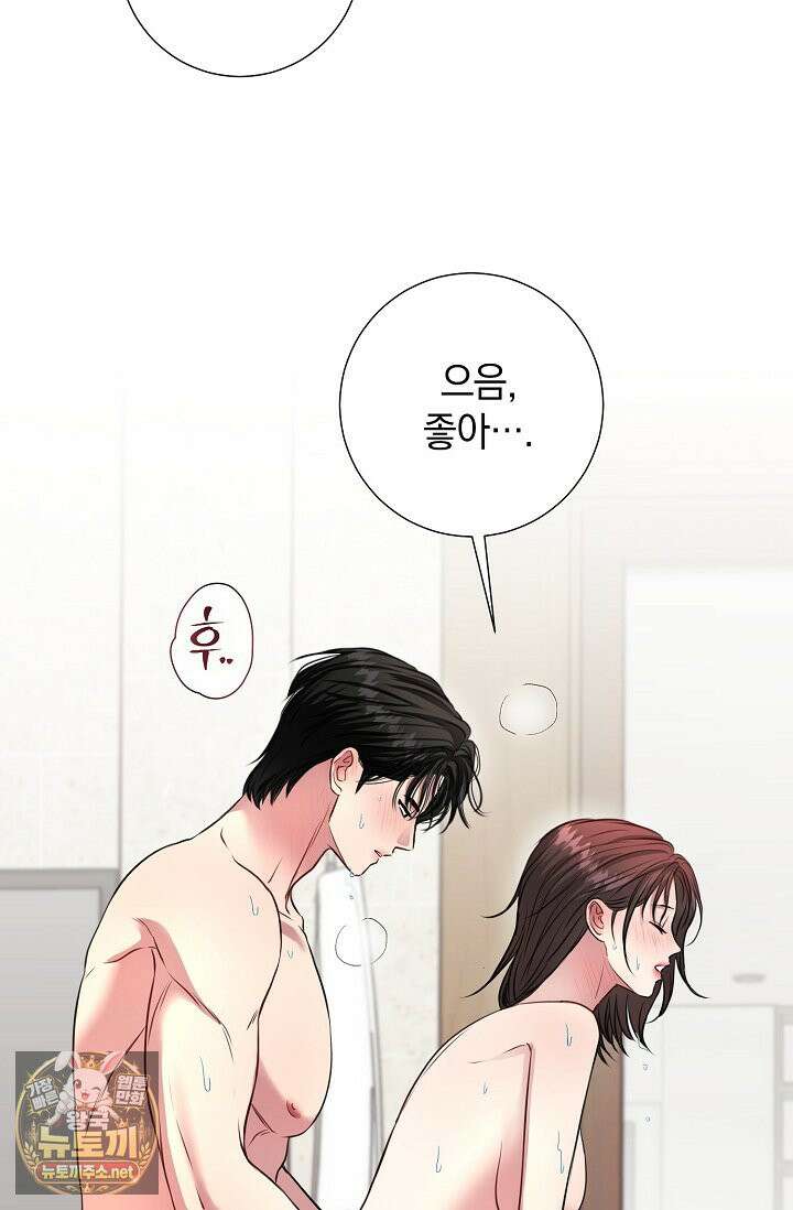 네가 온 여름 외전 3화 13