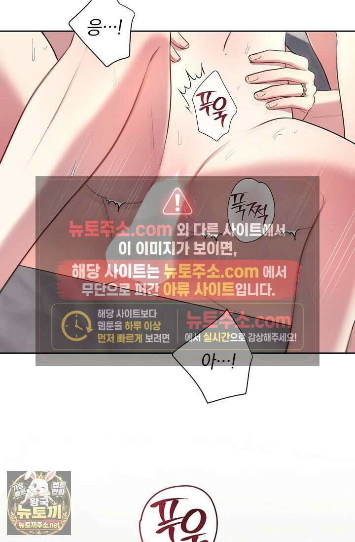 네가 온 여름 외전 3화 15