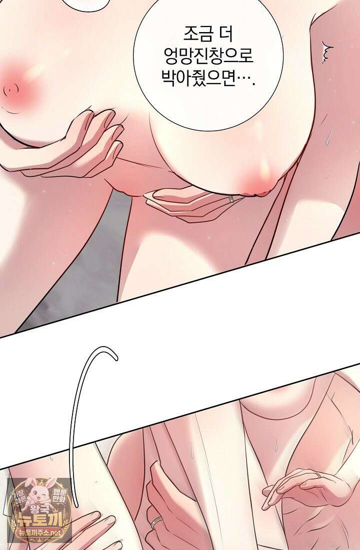 네가 온 여름 외전 3화 17
