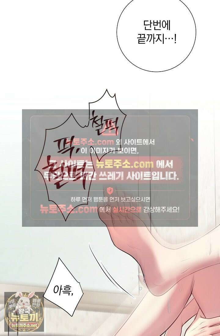 네가 온 여름 외전 3화 21