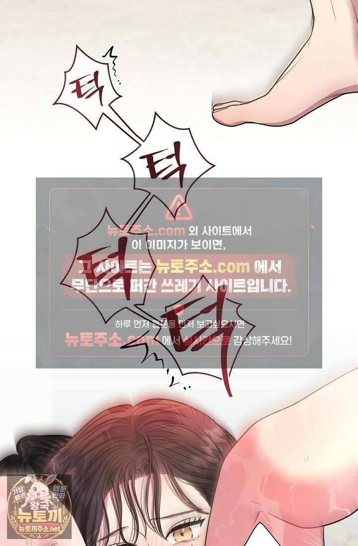 네가 온 여름 외전 3화 23