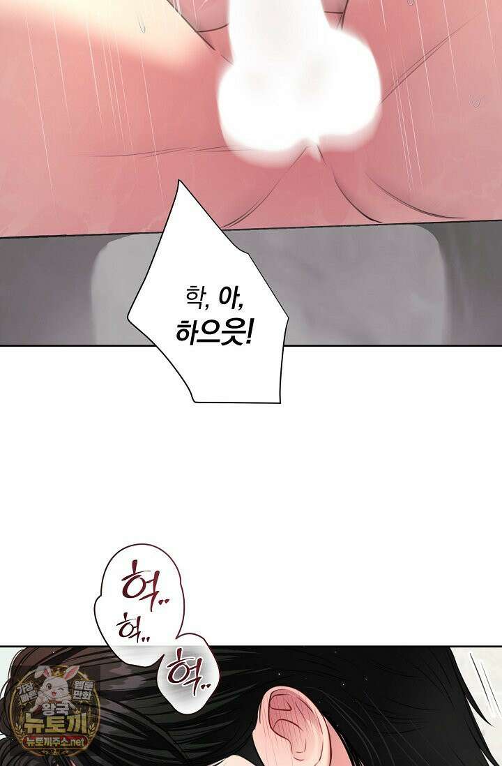 네가 온 여름 외전 3화 25