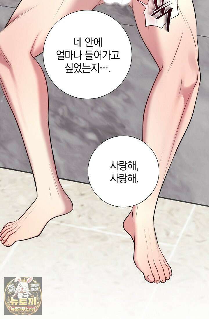 네가 온 여름 외전 3화 28