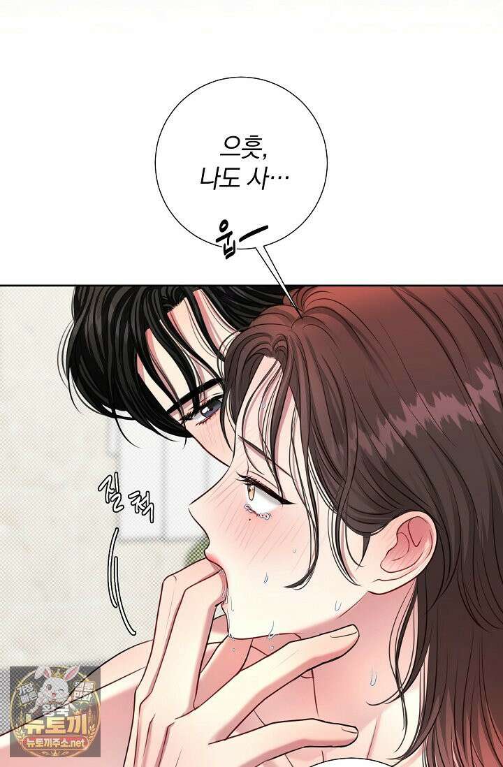 네가 온 여름 외전 3화 29
