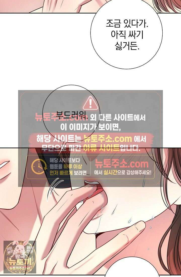 네가 온 여름 외전 3화 30