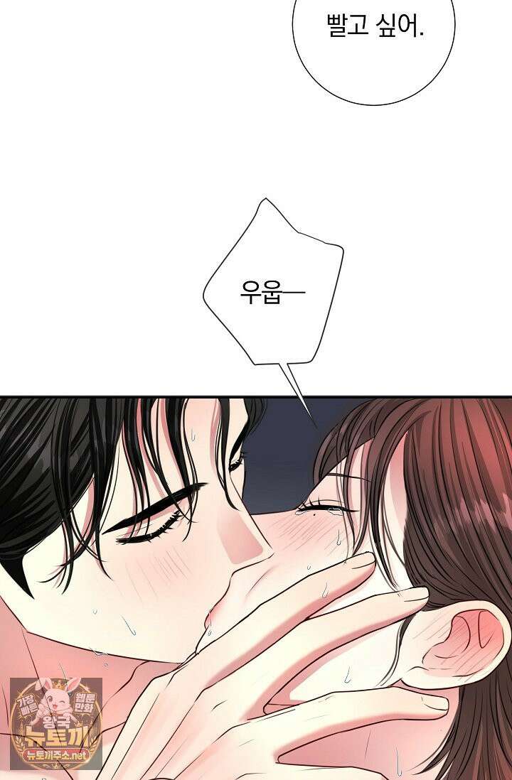 네가 온 여름 외전 3화 31