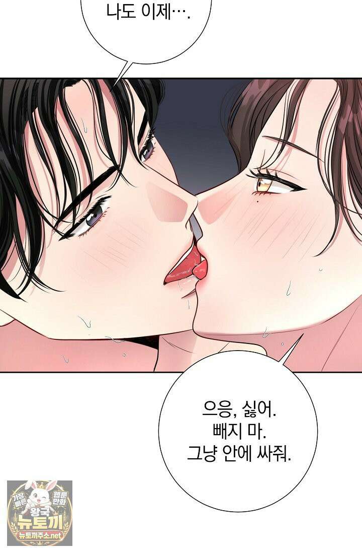 네가 온 여름 외전 3화 35