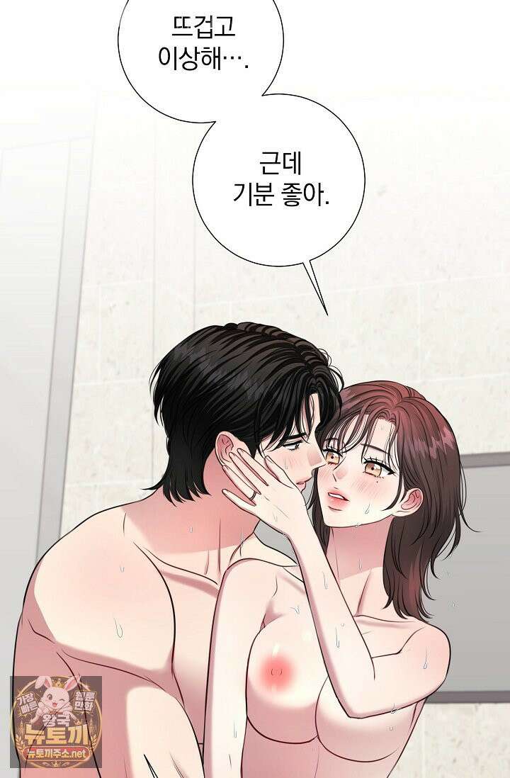 네가 온 여름 외전 3화 40