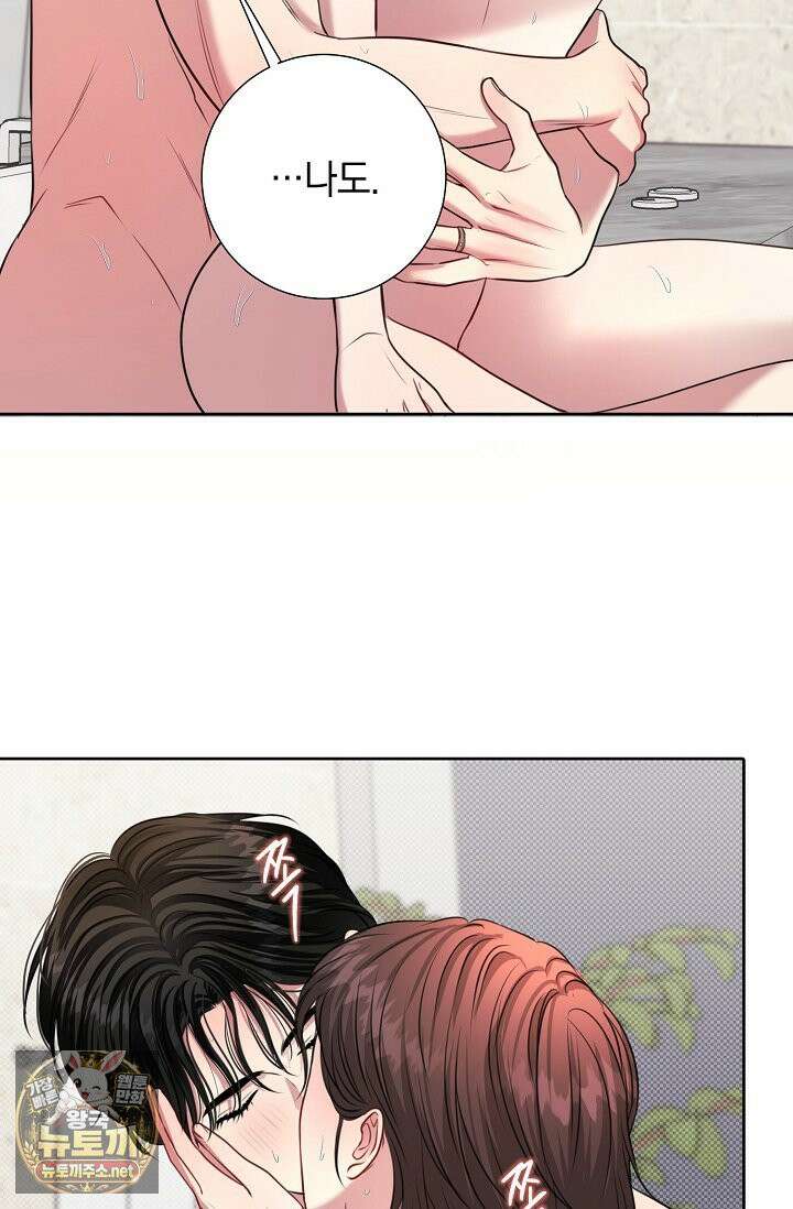 네가 온 여름 외전 3화 41