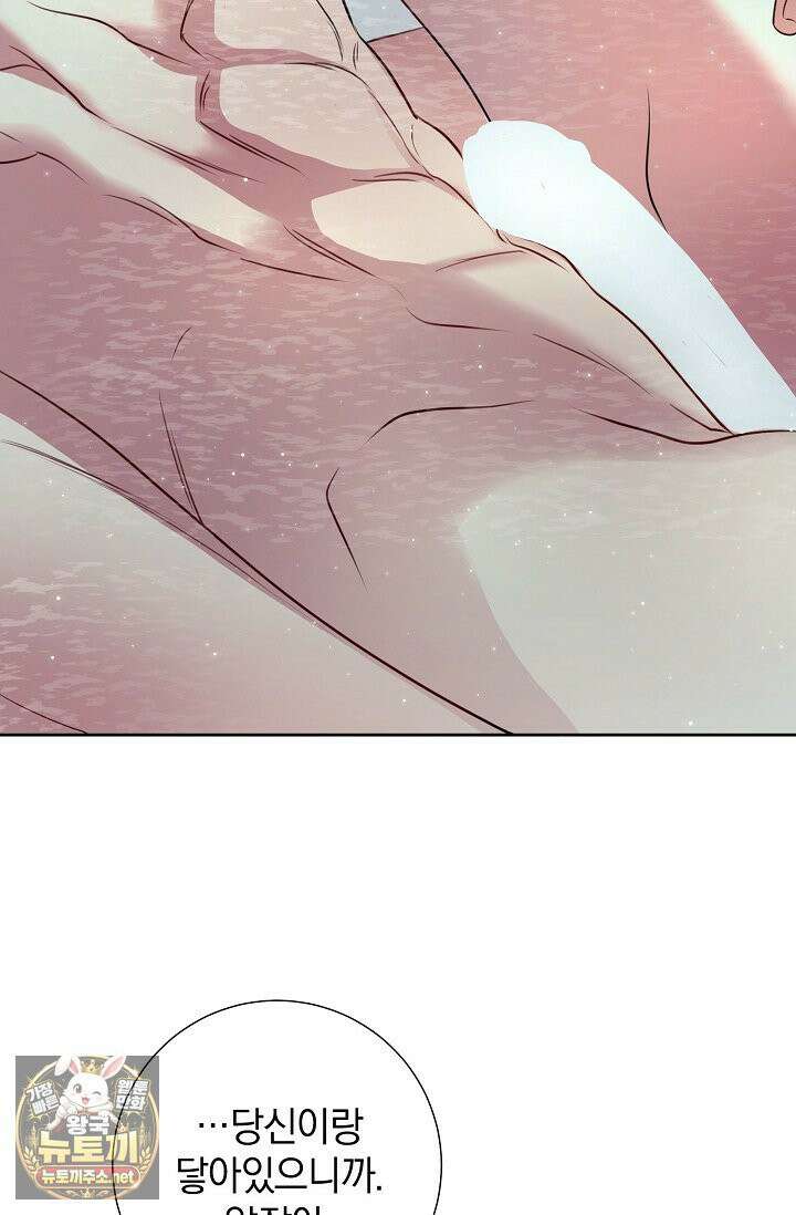 네가 온 여름 외전 3화 48