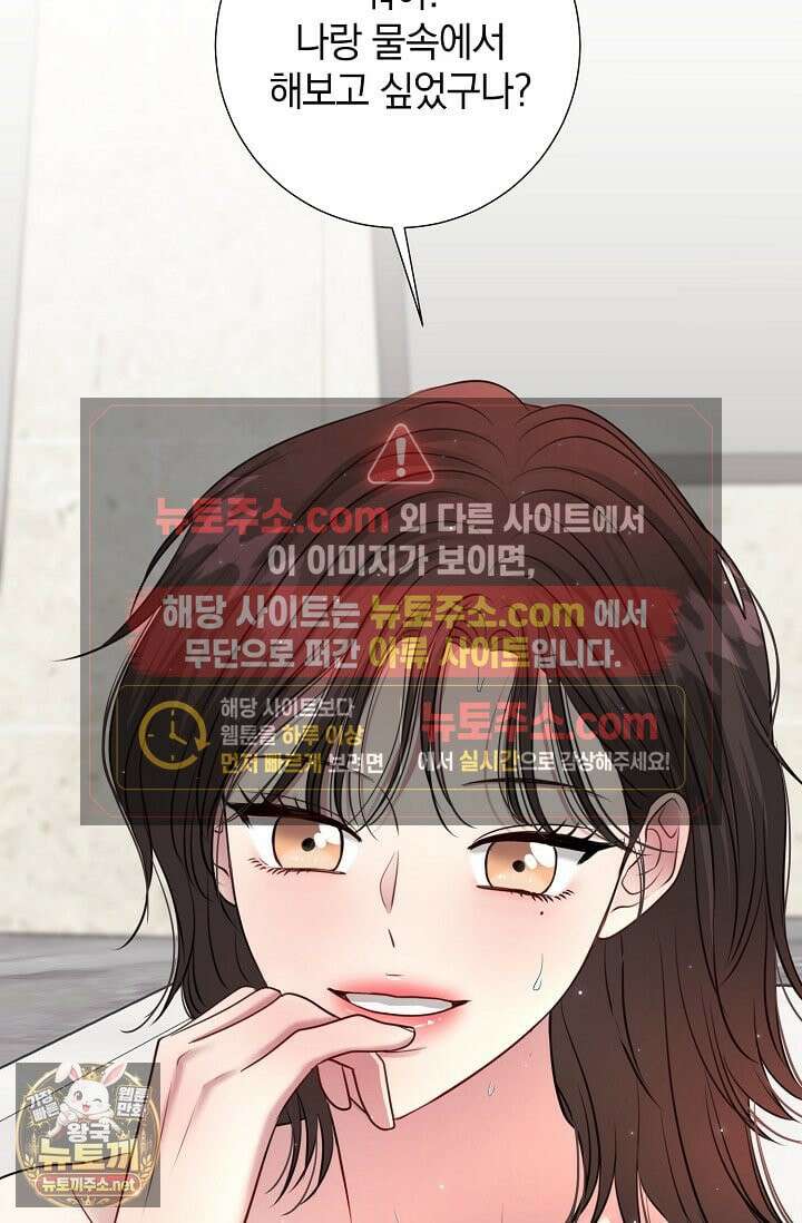 네가 온 여름 외전 3화 52
