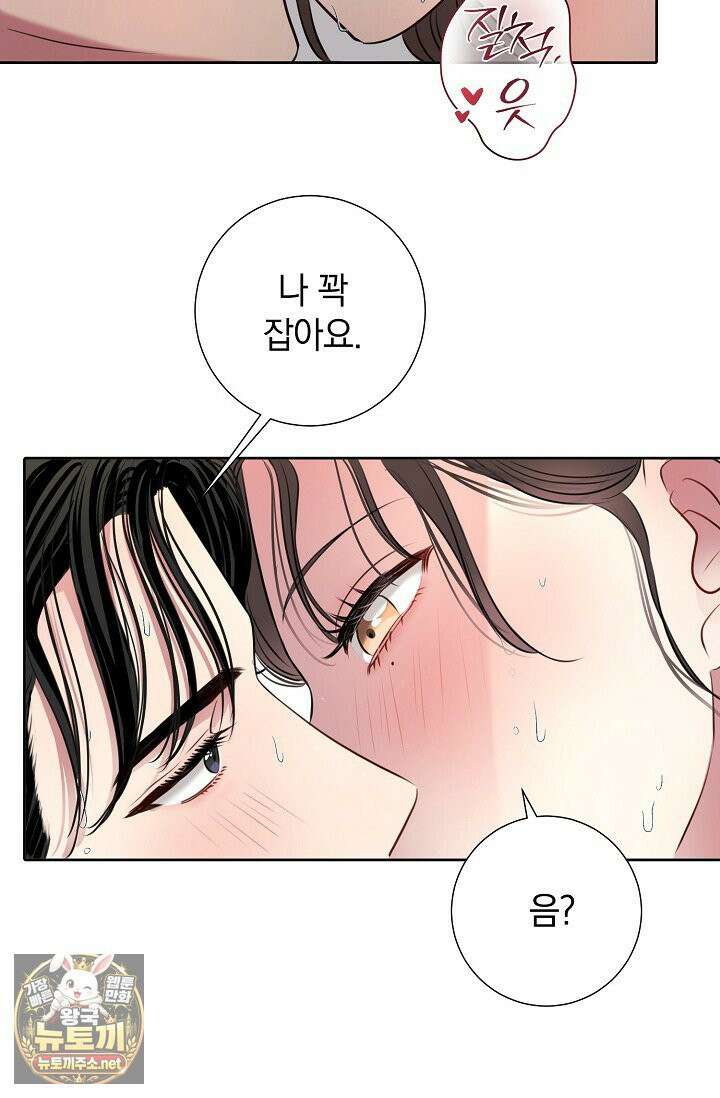 네가 온 여름 외전 3화 64