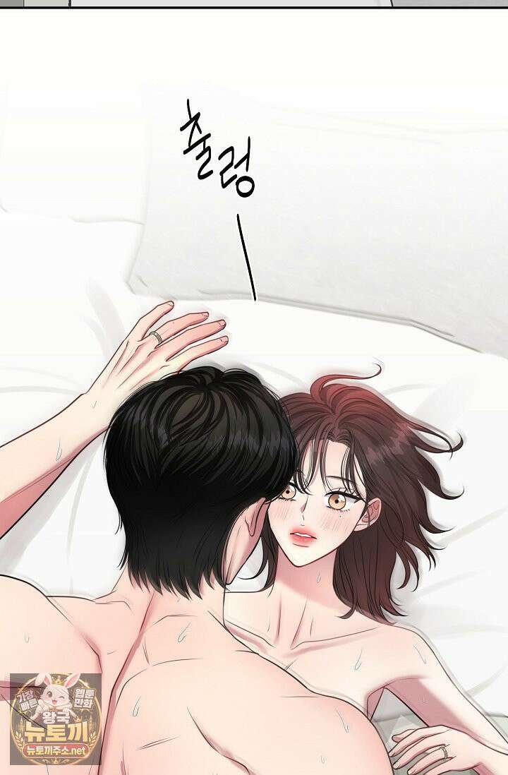 네가 온 여름 외전 3화 67