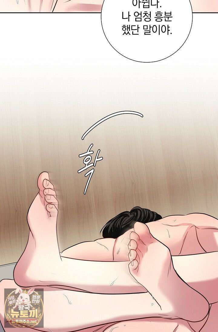 네가 온 여름 외전 3화 71