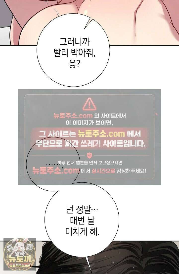 네가 온 여름 외전 3화 72