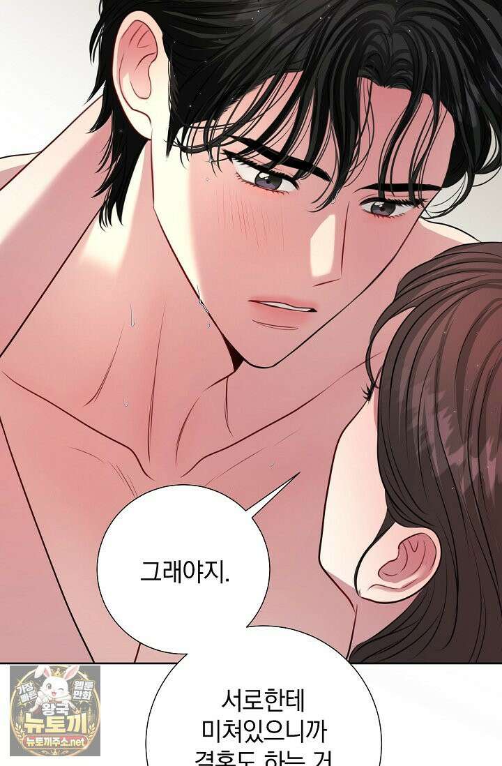 네가 온 여름 외전 3화 73
